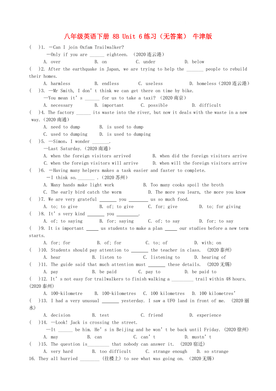 八年級英語下冊 8B Unit 6練習(xí)（無答案） 牛津版_第1頁