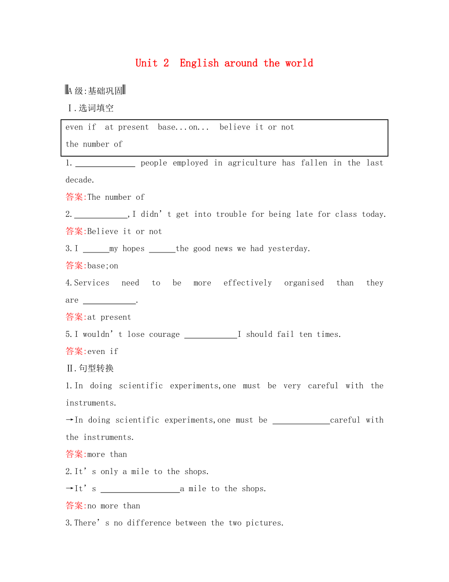 2020屆高考英語(yǔ)總復(fù)習(xí) Unit 2 English around the world練習(xí) 新人教版必修1（通用）_第1頁(yè)