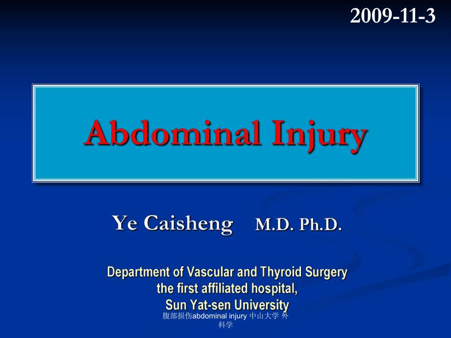 腹部損傷abdominal injury 中山大學(xué) 外科學(xué)課件_第1頁(yè)