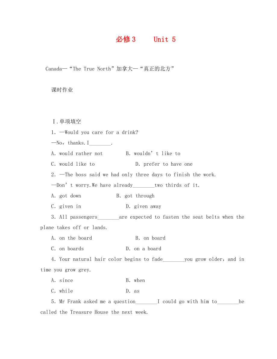 高中英語必修3 Unit5練習(xí)題及答案_第1頁