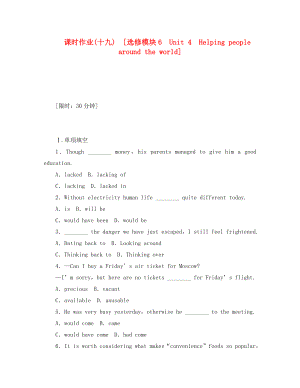 2020年高考英語(yǔ)一輪復(fù)習(xí)課時(shí)作業(yè)19 Unit 4 Helping people around the world 譯林牛津版選修6