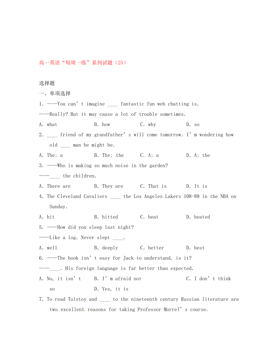 2020學年高一英語 “每周一練”系列試題（25） 新人教版_第1頁