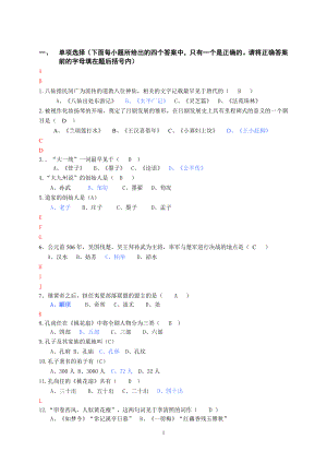 電大終結(jié)性《地域文化(本)》