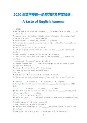 2021年高考英语一轮复习 A taste of English humour单元测试（含解析）新人教版必修4