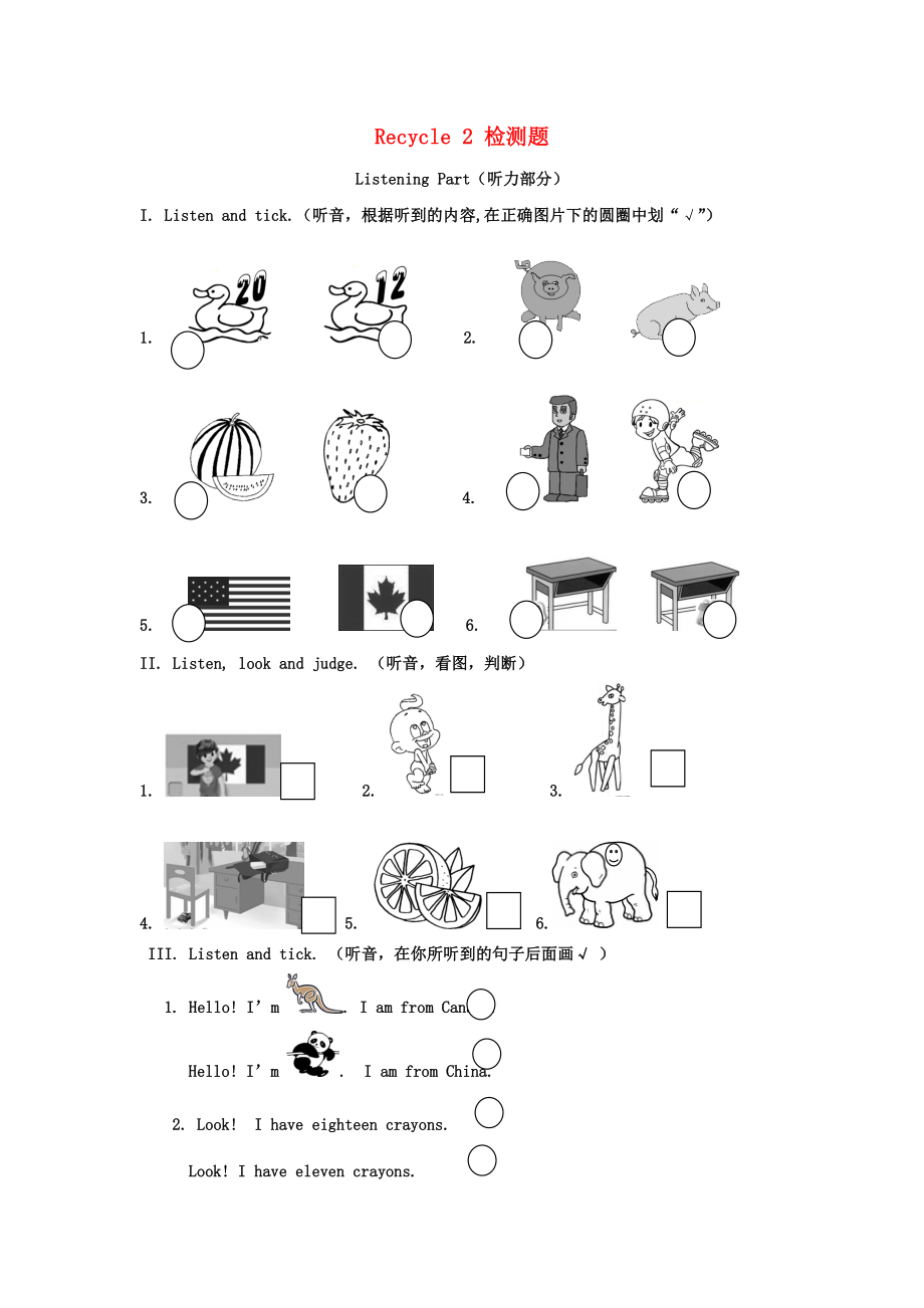 2020年春三年級(jí)英語(yǔ)下冊(cè) Recycle 2 檢測(cè)卷（無(wú)答案） 人教PEP版_第1頁(yè)