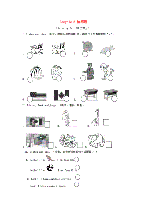 2020年春三年級(jí)英語(yǔ)下冊(cè) Recycle 2 檢測(cè)卷（無(wú)答案） 人教PEP版