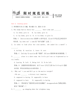 【創(chuàng)新設(shè)計】2020版高考英語總復(fù)習(xí) Unit 2 Growing pains限時規(guī)范訓(xùn)練 牛津譯林版