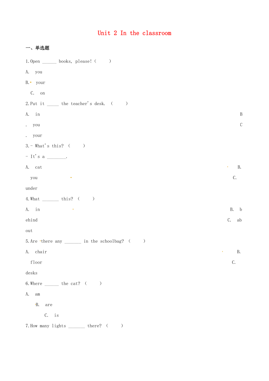 2020秋四年級(jí)英語上冊(cè) Unit 2 In the classroom同步練習(xí)（無答案） 外研劍橋版（通用）_第1頁(yè)