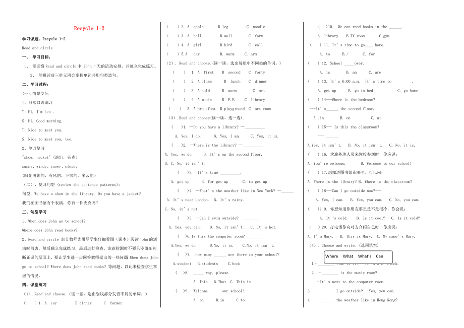 2020年春四年級(jí)英語(yǔ)下冊(cè) Recycle 1-2 綜合練習(xí)題（2）（無(wú)答案） 人教PEP版_第1頁(yè)