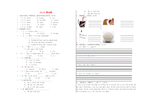 2020年秋四年級(jí)英語(yǔ)上冊(cè) Unit 3 My friends試題（無(wú)答案） 人教PEP版