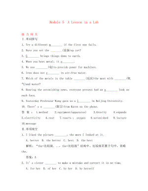 2020高考英語一輪復(fù)習(xí)Module5能力闖關(guān) 外研版必修1