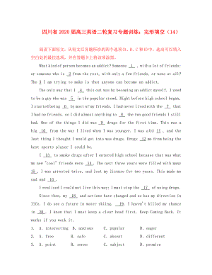 四川省2020屆高三英語二輪復(fù)習(xí) 專題訓(xùn)練 完形填空（14）