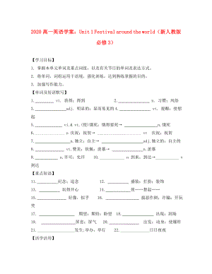 2020高一英語 Unit 1 Festival around the world學案 新人教版必修3