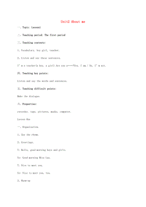 一年級(jí)英語 Unit2 About me(1)教案 北師大版