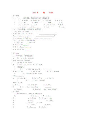 2020年秋四年級英語上冊 Unit 4 My home習題（無答案） 人教PEP版