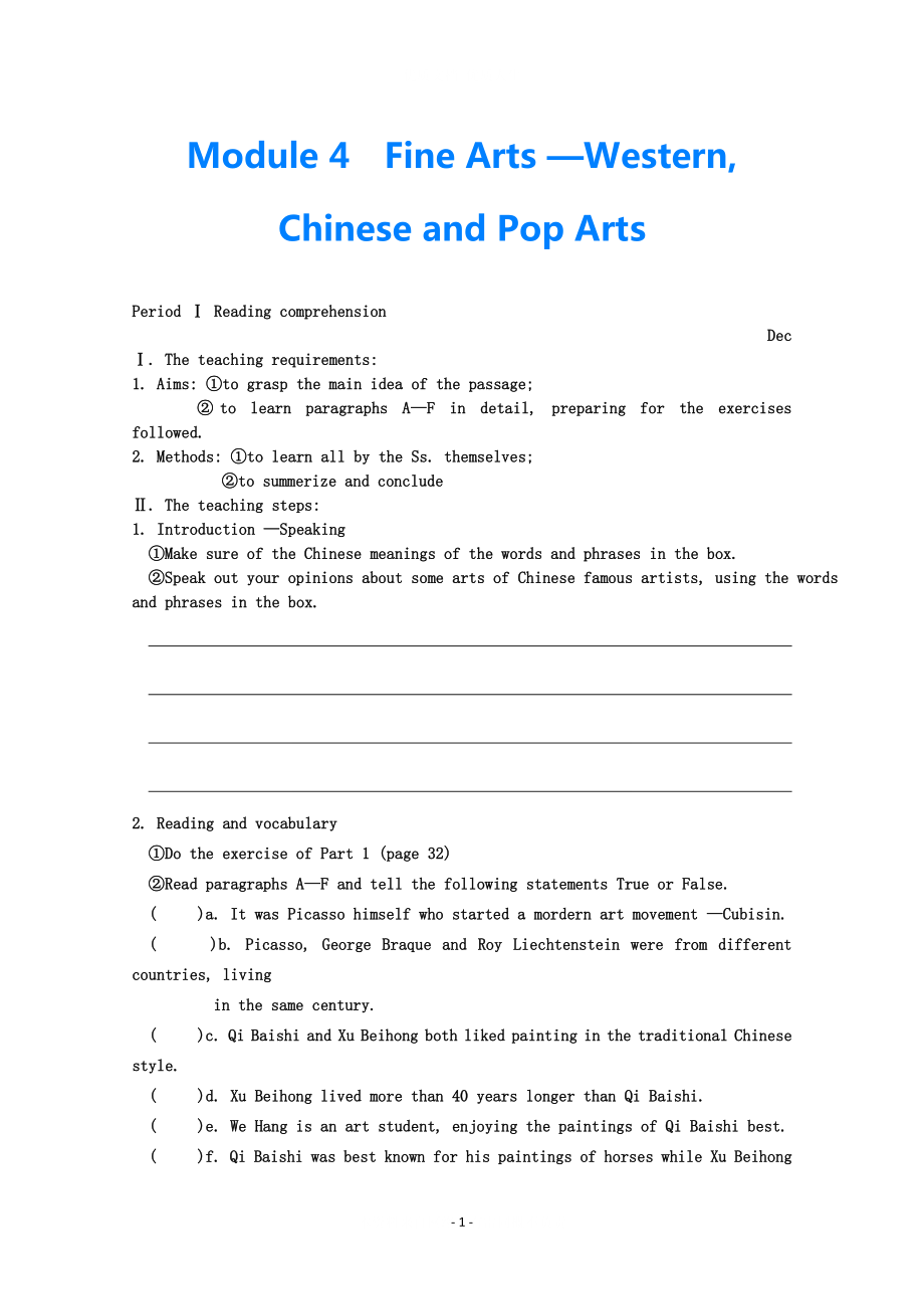 2021高中英语 Module4 Fine Arts —Western, Chinese and Pop Arts整单元精品学案 外研版必修2_第1页