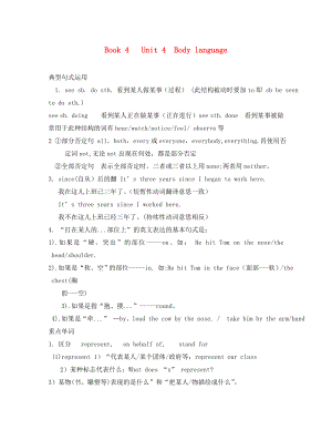 2020高中英語 短語知識點(diǎn) Unit 4 Body language學(xué)案 新人教版必修4