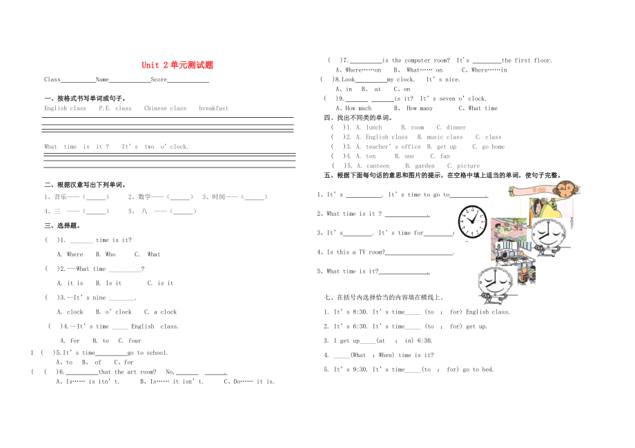 2020年春四年級英語下冊 Unit 2 What time is it同步習(xí)題（2）（無答案） 人教PEP版_第1頁