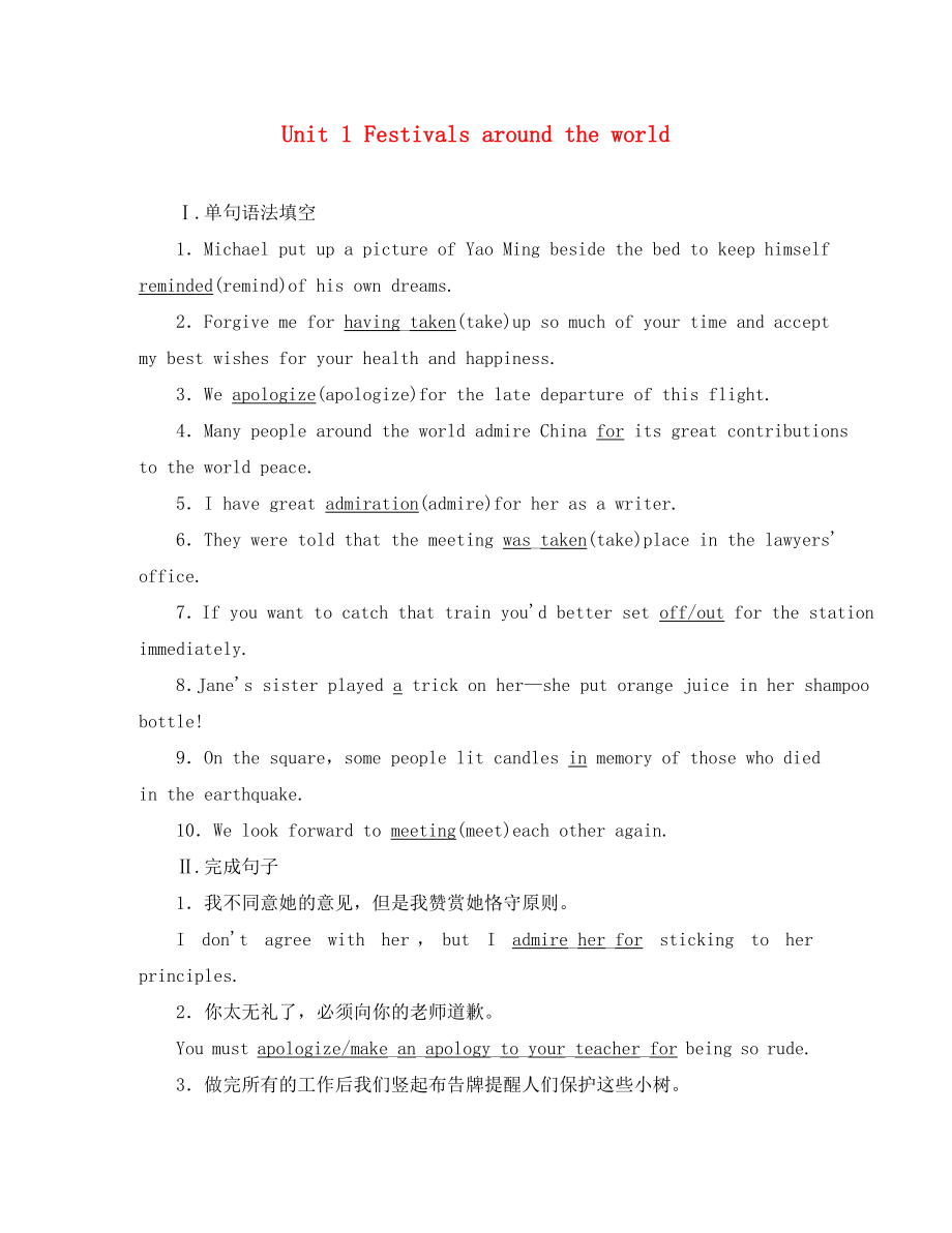 2020版高考英語一輪總復(fù)習(xí) 第一部分 基礎(chǔ)知識(shí)解讀 Unit 1 Festivals around the world分層限時(shí)跟蹤練 新人教版必修3_第1頁