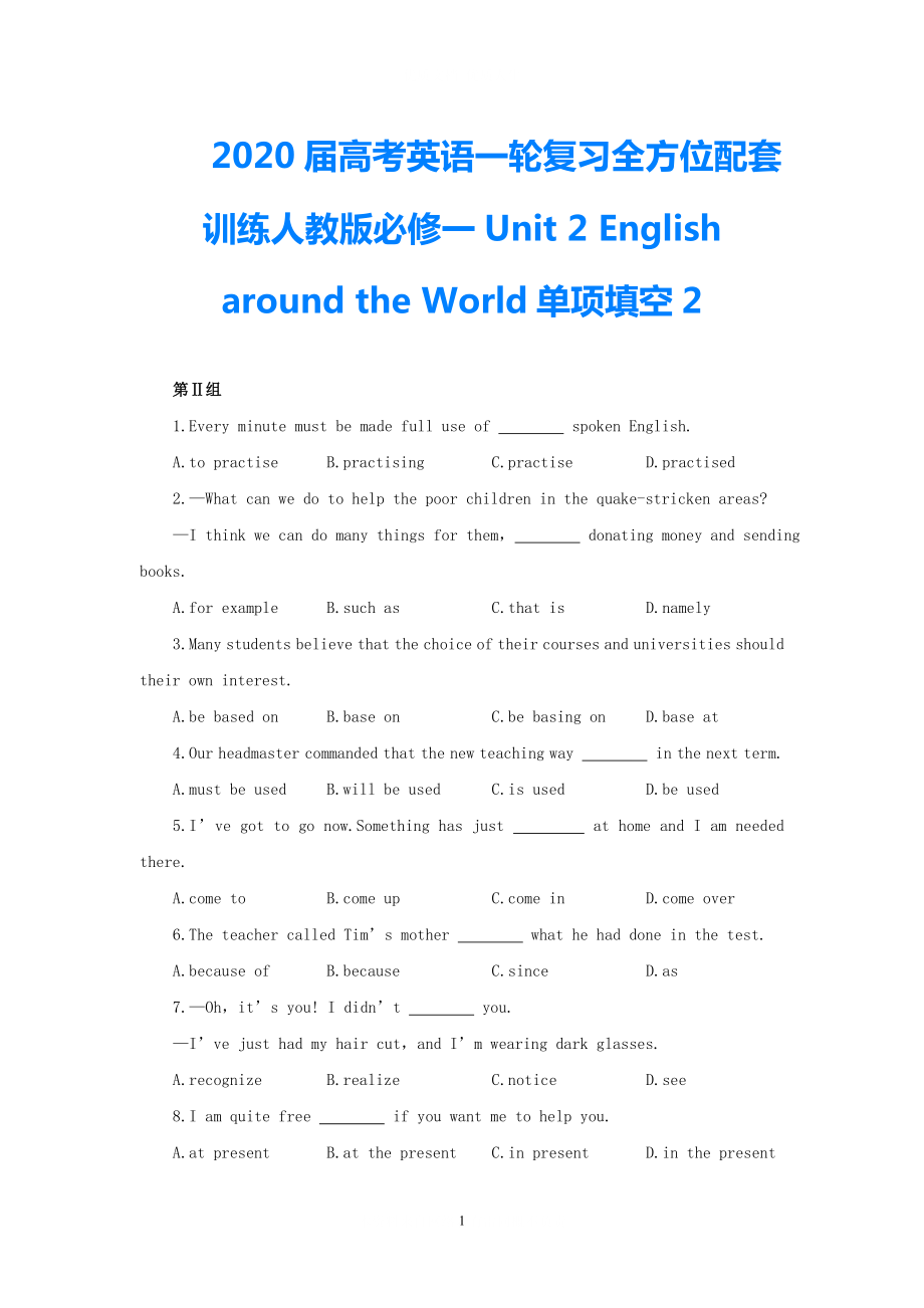 2021届高考英语一轮复习 Unit2 English around the World单项填空全方位训练2 新人教版必修1_第1页