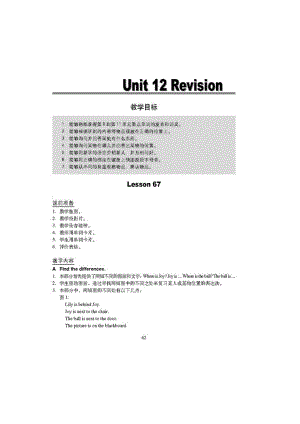 一年級英語下冊 Unit 12 Revision教案 人教新起點(diǎn)