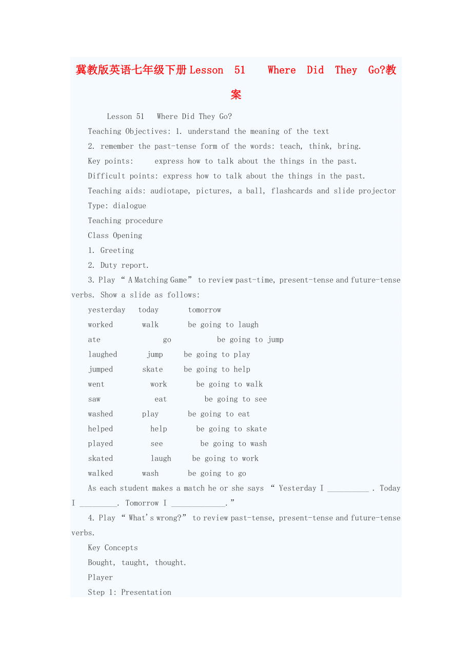 七年級英語下冊 Lesson 51 Where Did They Go教案 冀教版_第1頁