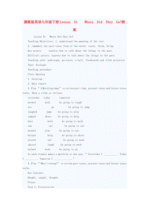 七年級(jí)英語(yǔ)下冊(cè) Lesson 51 Where Did They Go教案 冀教版
