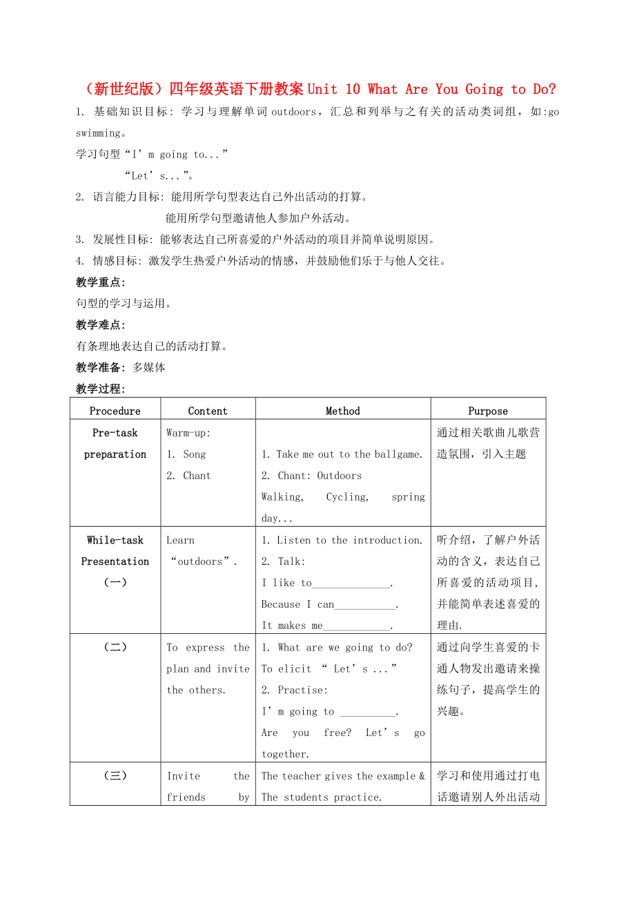 三年級英語下冊 Unit 10What’s the Weather Like(1)教案 新世紀版_第1頁