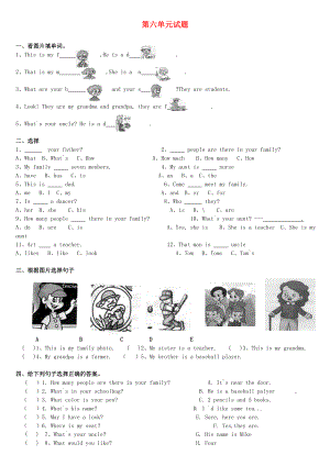 2020年秋四年級(jí)英語(yǔ)上冊(cè) Unit 6 Meet my family試卷1（無(wú)答案） 人教PEP版