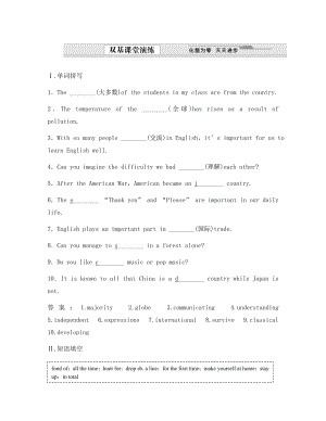 【創(chuàng)新設計】2020版高考英語總復習 高一部分Units 1～2雙基課堂演練 大綱人教版