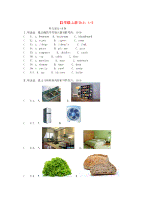 2020年四年級英語上冊 第四-五單元試題（無答案） 人教PEP