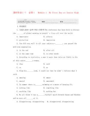 2020高考英語 Module 1　My First Day at Senior High總復(fù)習(xí) 外研版必修1