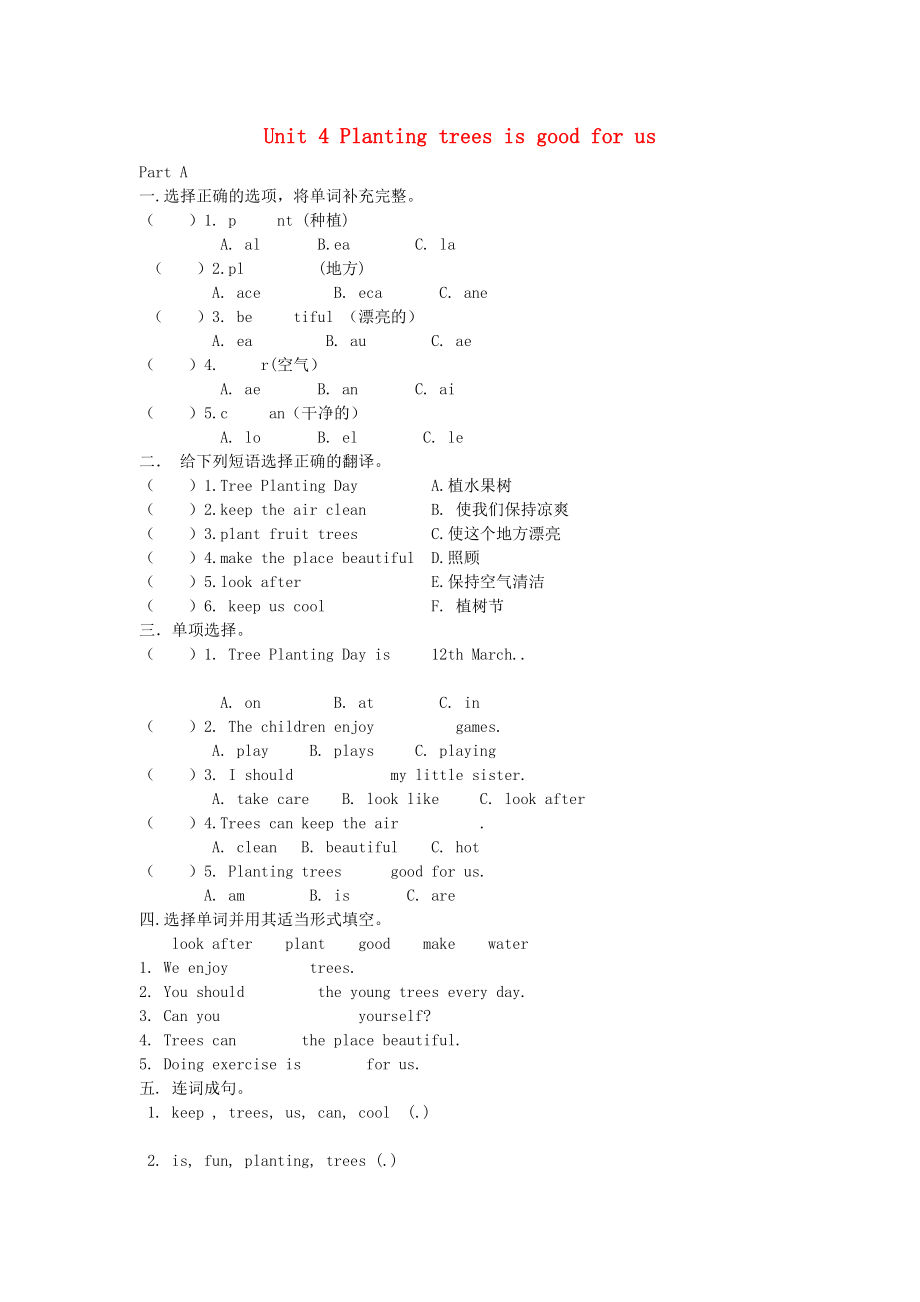 2020年春六年级英语下册 Unit 4 Planting trees is good for us同步练习（1）（无答案） 湘少版（三起）_第1页