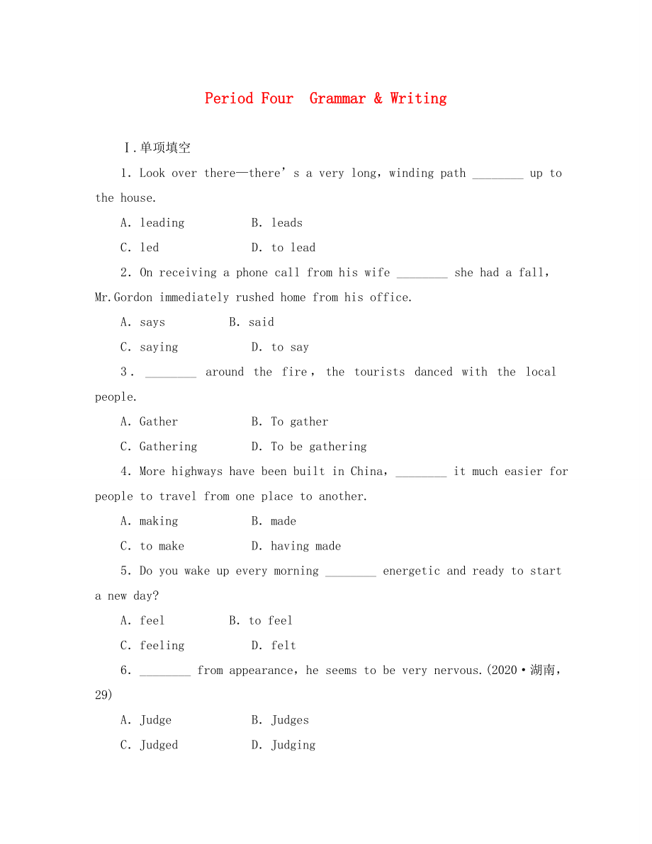 【步步高 学案导学设计】2020学年高中英语 Unit 4 Period 4 Grammar Writing课时作业 新人教版必修4_第1页