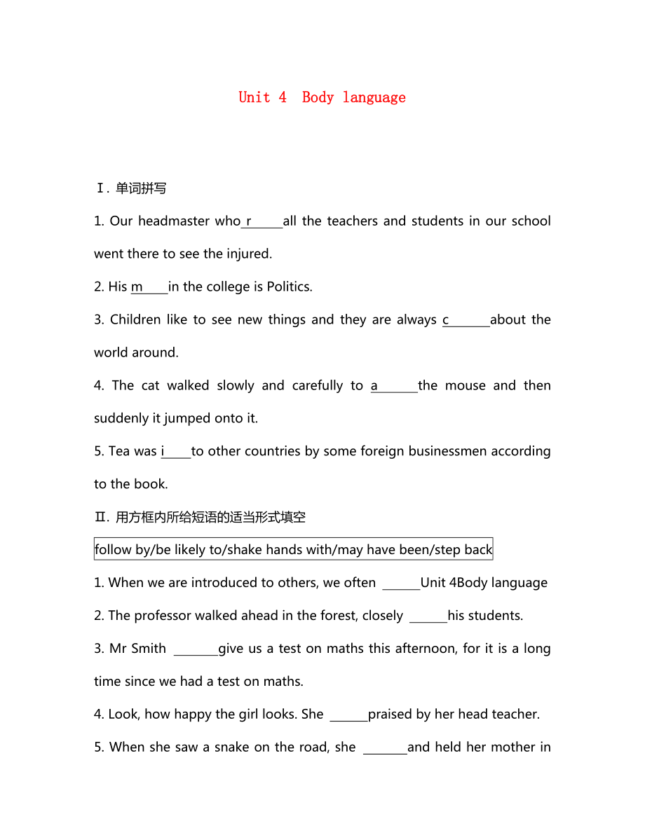 《學(xué)案與測(cè)評(píng)》2020年高考英語(yǔ)總復(fù)習(xí)鞏固提升 Unit 4 Body language 新人教版必修4_第1頁(yè)