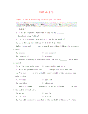 2020高考英語 Module 2　Developing and Developed Countries總復(fù)習(xí) 外研版必修3