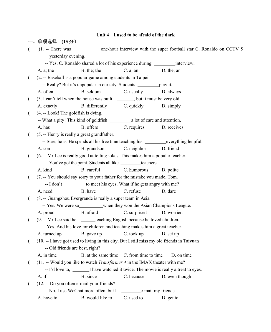 【单元测试】2017年秋人教新目标九年级英语上册Unit4测试题（含答案）_第1页