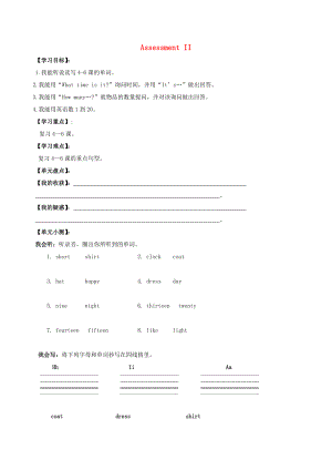 2020年春三年級英語下冊 Assessment 2 導(dǎo)學(xué)案（無答案） 湘少版（三起）