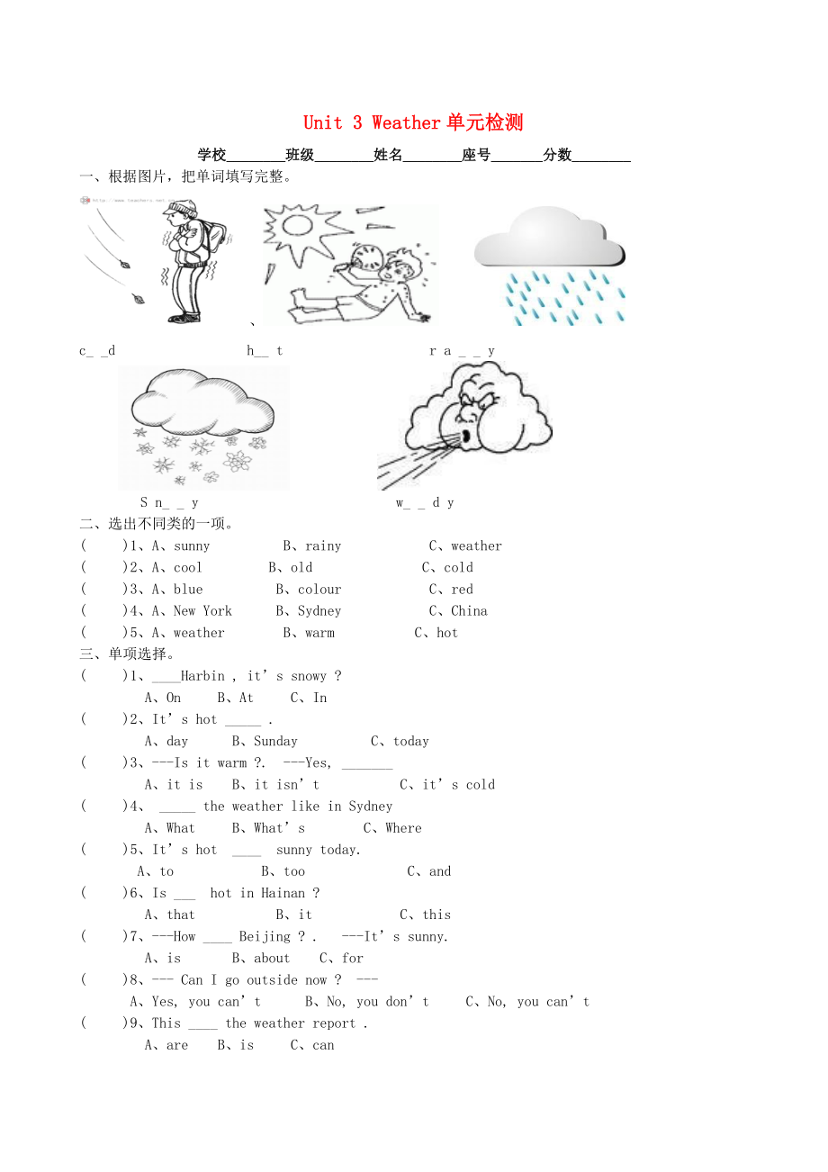 2020年春四年級(jí)英語(yǔ)下冊(cè) Unit 3 Weather檢測(cè)卷2（無(wú)答案） 人教PEP版_第1頁(yè)