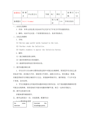 云南省高中英語 Unit1 Living Well-Grammar學(xué)案 新人教版選修7