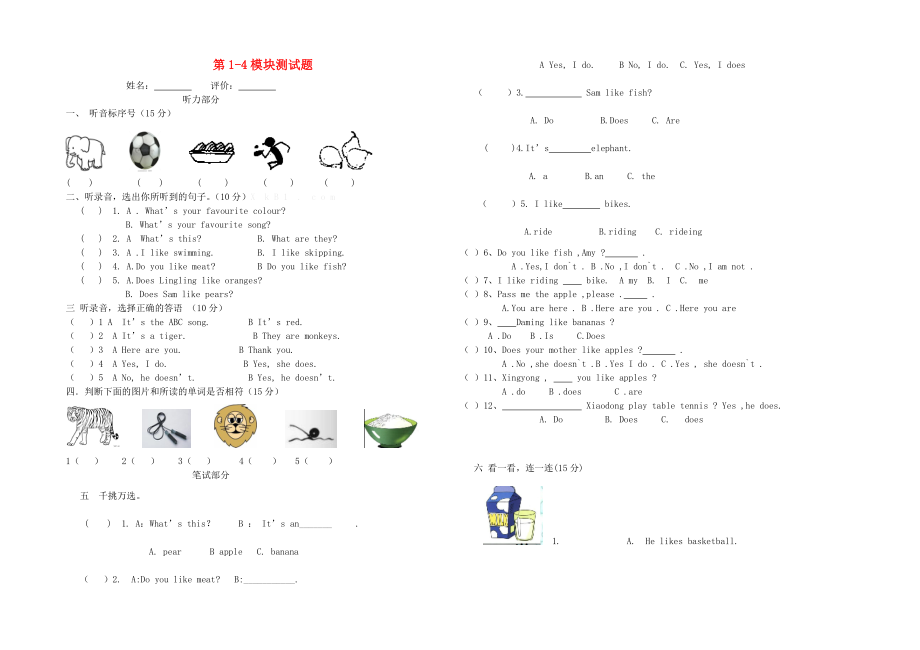 2020年春三年級(jí)英語(yǔ)下冊(cè) Module 1-4測(cè)試題（無(wú)答案） 外研版（三起）_第1頁(yè)