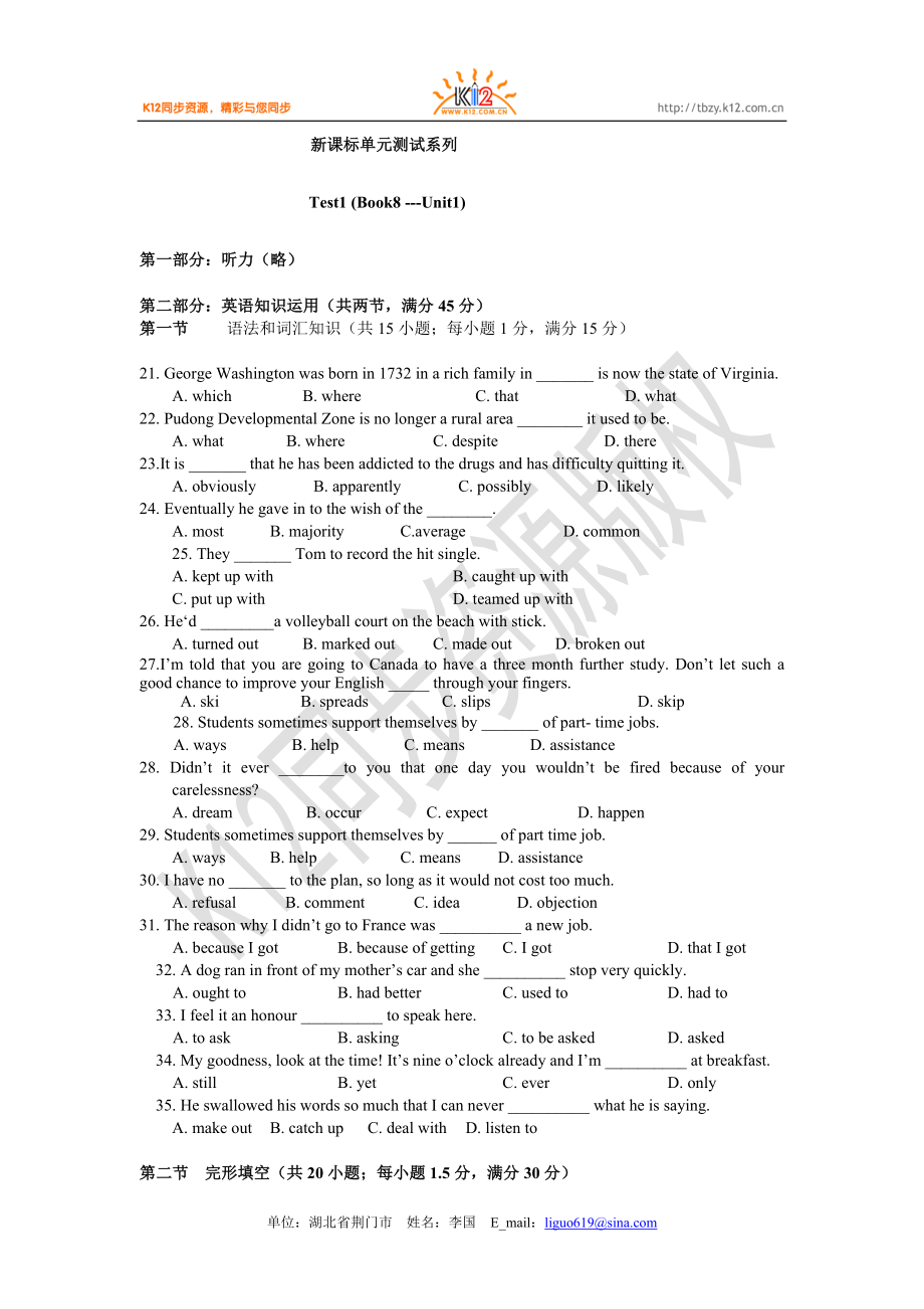 高二英語(yǔ)（選修八）unit 1 單元測(cè)試題5_第1頁(yè)