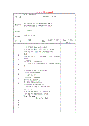 2020三年級(jí)英語(yǔ)下冊(cè)《Unit 6 How many》（第6課時(shí)）教案 人教PEP