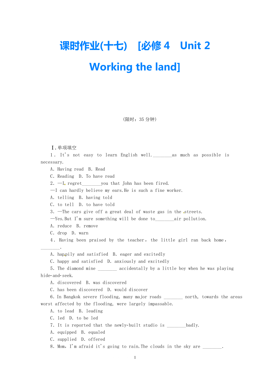 2021屆高考英語一輪復(fù)習(xí) 課時作業(yè)十七 Unit 2 Working the land 新人教版必修4_第1頁