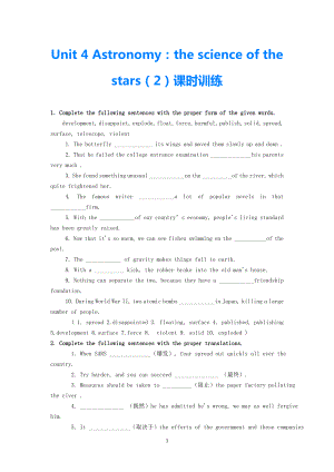 2021高中英語 Unit4 Astronomy the science of the stars-period2每課一練 新人教必修3