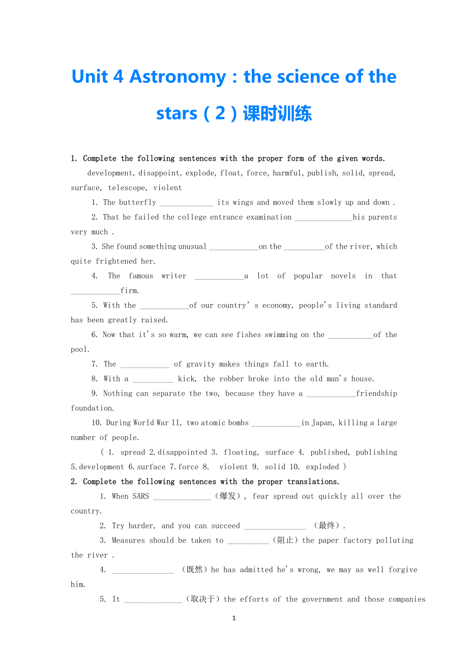 2021高中英語 Unit4 Astronomy the science of the stars-period2每課一練 新人教必修3_第1頁