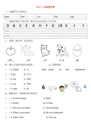 2020秋三年級英語上冊 Unit 1 Hello同步練習(xí)（無答案） 外研劍橋版（通用）