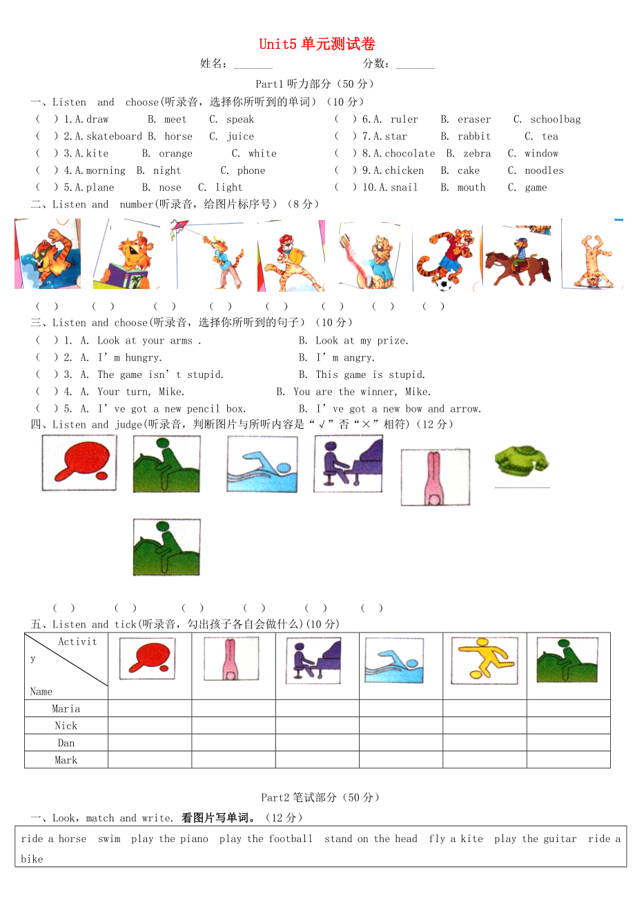 2020秋四年級(jí)英語(yǔ)上冊(cè) Unit 5 Free time同步練習(xí)2（無(wú)答案） 外研劍橋版（通用）_第1頁(yè)