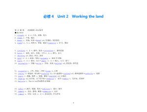 2021年高考英語 Unit 2 Working the land要點(diǎn)梳理+重點(diǎn)突破教案 新人教版必修4