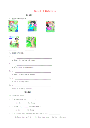 2020年五年級(jí)英語下冊(cè) Unit 6 A field trip一課一練（無答案） 人教PEP